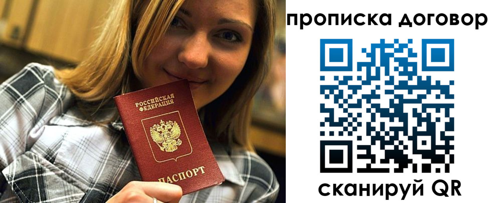 прописка гарантия в Набережных Челнах