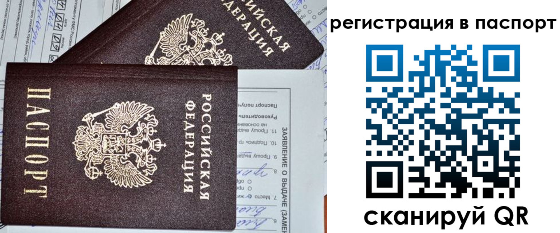 прописка законно в Набережных Челнах