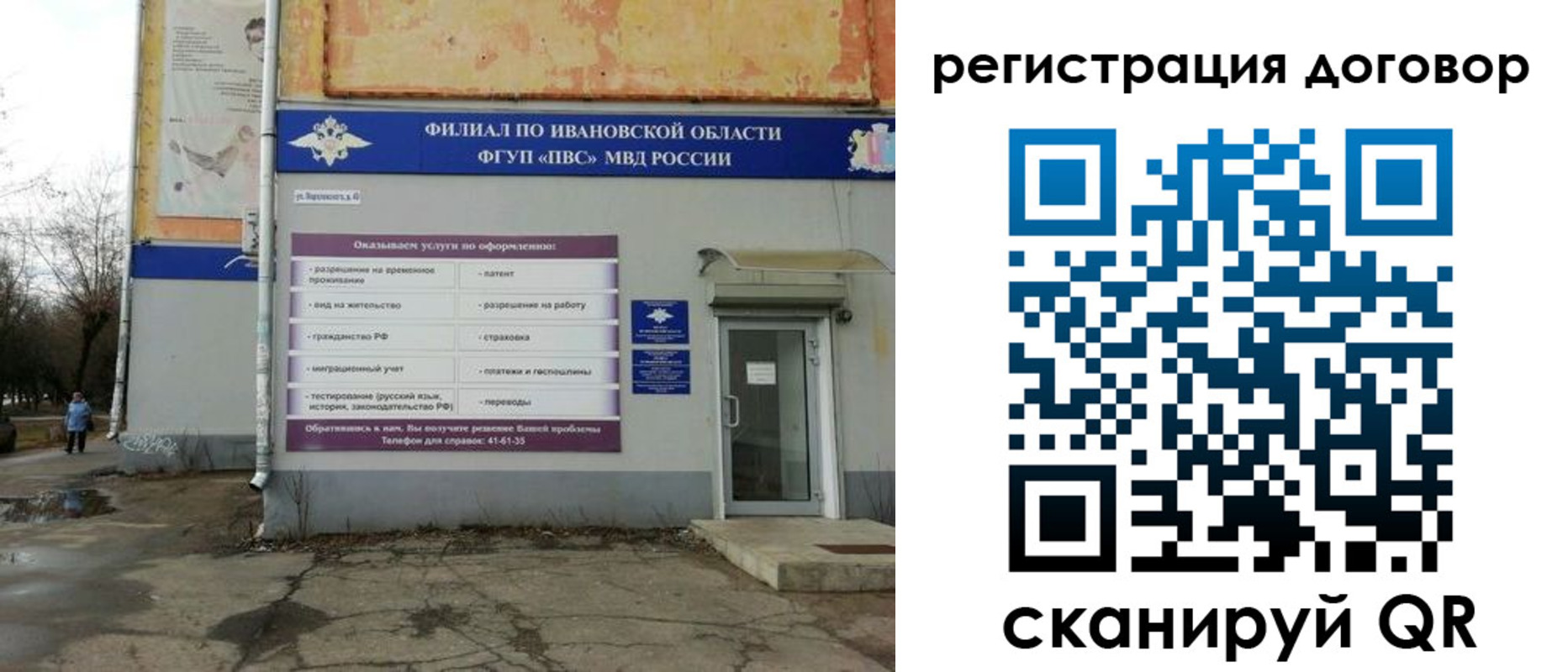 прописка паспорт в Набережных Челнах