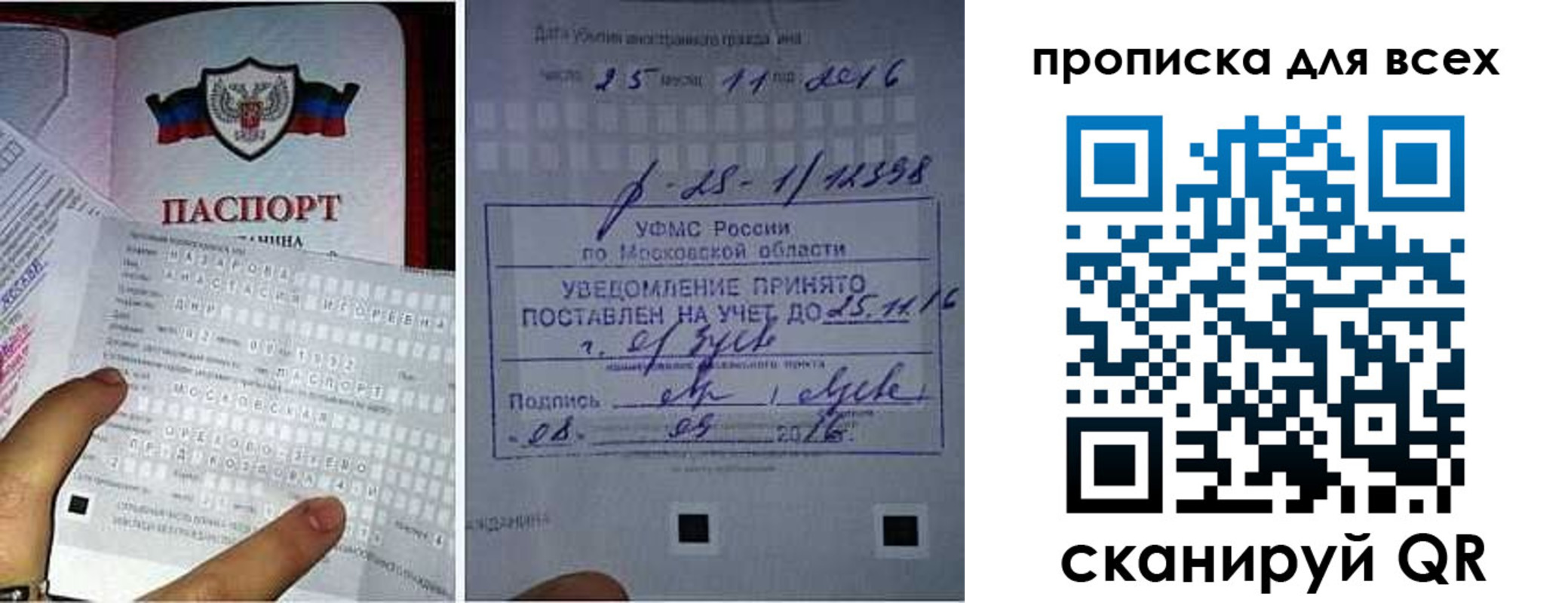 временная регистрация в квартире в Набережных Челнах