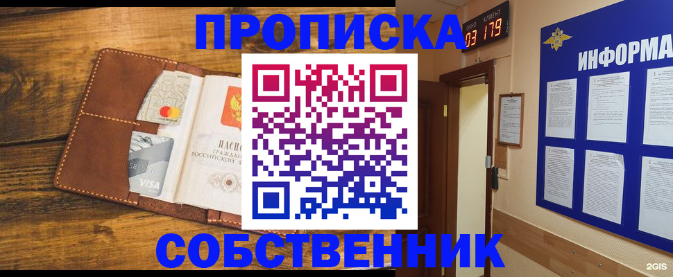 временная регистрация 2025 в Набережных Челнах