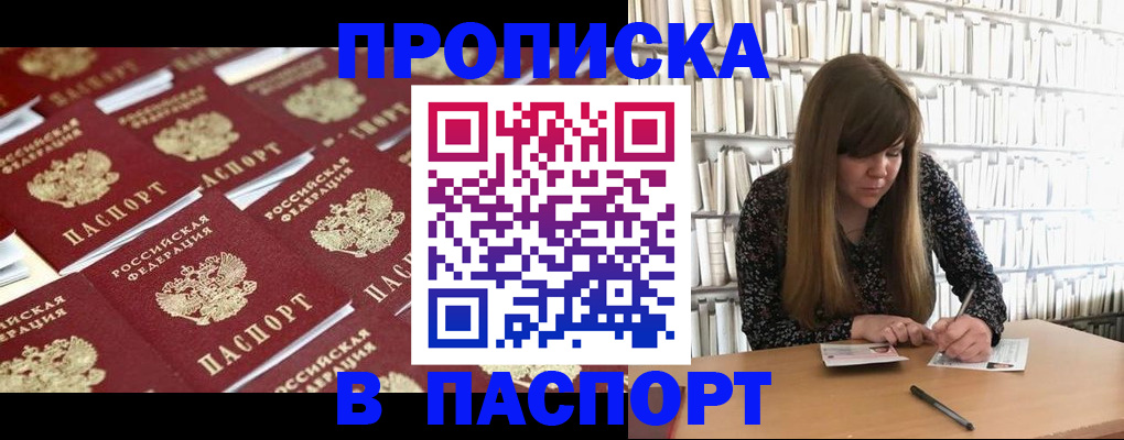 найти адрес прописки в Набережных Челнах