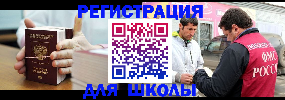 регистрация в Набережных Челнах