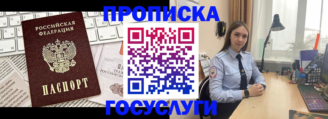 прописка в квартире в Набережных Челнах