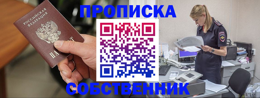 временная регистрация для всех в Набережных Челнах