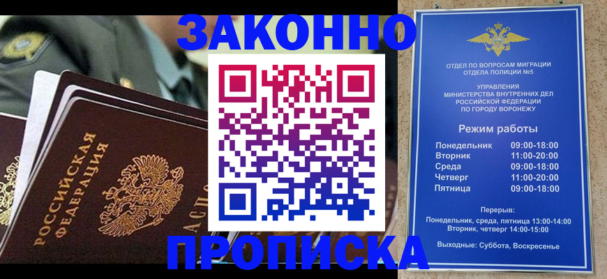 купить прописку в Набережных Челнах