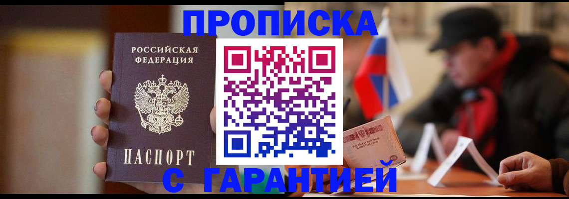 временная регистрация в квартире в Набережных Челнах