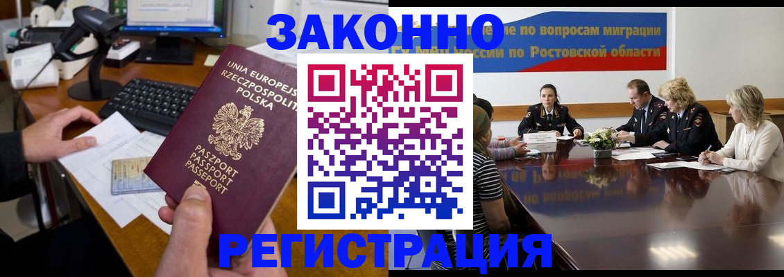 прописка для работы в Набережных Челнах